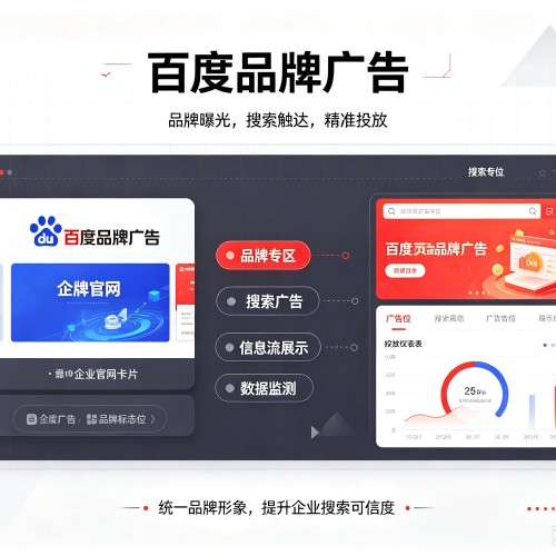 壶关百度品牌广告