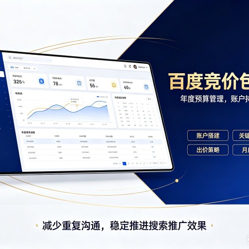 壶关百度竞价包年
